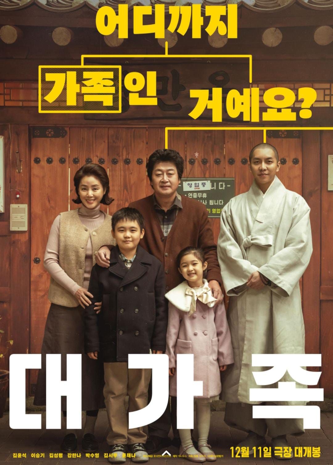 Sinopsis About Family, Film Terkini Lee Seung Gi