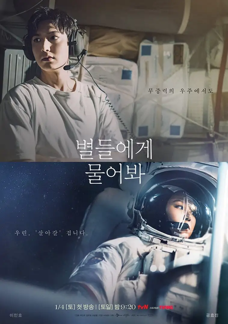 When the Stars Gossip, Sinopsis Drama Lee Min Ho yang Cetak Rating 1%